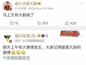 仙鱼最新爆料新闻,最新仙鱼爆料新闻深度解析  第2张