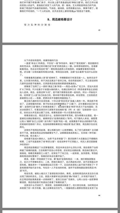 421页娱乐圈吃瓜下载,揭秘421页吃瓜秘辛 第2张 421页娱乐圈吃瓜下载,揭秘421页吃瓜秘辛 第2张